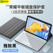 GOMI適用榮耀平板8/V8Pro鍵盤保護(hù)套一體12英寸磁吸v7Pro/v6/X8/x9平板電腦殼鼠標(biāo)套裝 雅致黑+白鍵盤+白鼠標(biāo) 榮耀平板V8 Pro(12.1英寸)