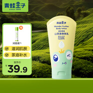青蛙王子（FROGPRINCE）寶寶潤膚霜兒童嬰兒面霜補水保濕霜潤膚乳身體乳秋冬防干裂護手霜 潤唇膏+山茶油身體乳150ml
