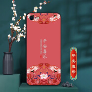 卡普圖 蘋果6Plus手機殼蘋果6SPlus保護套iPhone 6P/6SP直邊硅膠全包防摔軟殼中國風(fēng)男國潮女新款外殼 平安喜樂 蘋果6Plus/6SPlus 殼