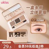 悠珂思（ukiss）三色眉粉02牛奶咖棕4g防水防汗持久不暈染鼻影眉筆 生日禮物