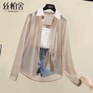 絲柏舍輕薄空調衫女2026夏裝新款溫柔純色顯瘦小心機長(cháng)袖襯衫