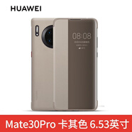 華為mate30Pro手機(jī)殼皮套智能視窗保護(hù)套全包防摔翻蓋式原廠限量版男女款高檔 Mate30Pro皮套（卡其色）送貼膜*1+5A線