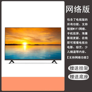 原裝適配海爾4K高清電視機55寸智能語(yǔ)音43英寸家用60寸65寸75寸80 43寸高清電視(網(wǎng)絡(luò )版)