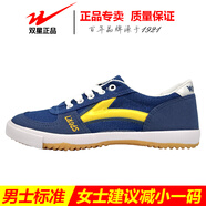 雙星乒乓球鞋男女款乒羽訓練鞋防滑牛筋底休閑跑步鞋學生帆布鞋子 乒乓藍色 34