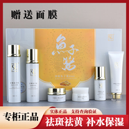 CKV美人魚(yú)皇家貴族珍稀魚(yú)子醬彈潤套裝五六件套護膚品套裝 ckv魚(yú)子醬六件套（送面膜）