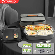 泰福高（TAFUCO）飯盒304不銹鋼五格餐盤防燙學(xué)生便當(dāng)盒配餐具保溫袋2L T5216N棕色