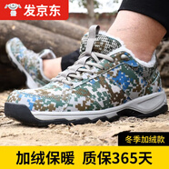 尤薩作訓(xùn)鞋迷彩鞋男超輕迷彩跑鞋戶外登山徒步解放膠鞋訓(xùn)練跑步鞋透氣 冬季加絨款 41=255
