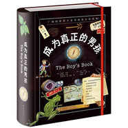 【新華書店旗艦店】成為真正的男孩&女孩（2019精裝 套裝全2冊 典藏本） （愛心樹童書） [7-10歲] 成為真正的男孩
