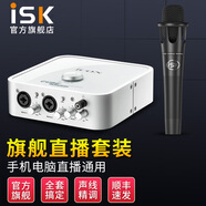 ISK E300手持專(zhuān)業(yè)電容麥克風(fēng)話(huà)筒聲卡手機(jī)電腦通用快手抖音全民K歌錄音主播直播專(zhuān)業(yè)設(shè)備艾肯套裝可選 isk e300+艾肯4nano套裝