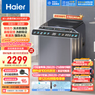 海尔（Haier）波轮洗衣机全自动 双动力防缠绕 10公斤 炫彩触控屏 直驱变频电机 集速洗 以旧换新ES100B36PLUS5