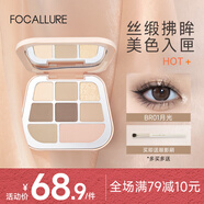 菲鹿兒（FOCALLURE）緞光八色粉盤眼影高光腮紅一體盤大地色啞光珠光細(xì)閃粉亮片初學(xué)者 BR01 月光