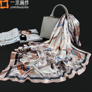 一米畫紗 歐美風(fēng)絲巾大方巾女士圍巾百搭長款紗巾杭州絲綢職業(yè)頭巾 桑海遠(yuǎn)航 香檳粉