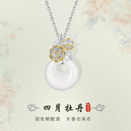 古耐十二花神平安扣項鏈女2025新款輕奢小眾銀吊墜生日禮物女士實用 四月牡丹【花語：永恒的愛】