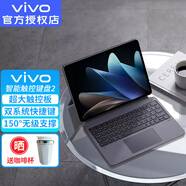 vivo Pad 2 平板電腦鍵盤 原裝智能雙系統(tǒng)觸控鍵盤2 磁力吸附 快速連接 支架保護(hù)套 vivo pad2原裝鍵盤