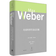 社會科學(xué)方法論文集