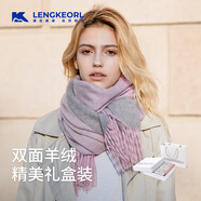 凌克（LENGKEORL）雙面羊絨圍巾女士秋冬季2025新款羊毛披肩兩用送女生媽媽長(cháng)輩禮盒