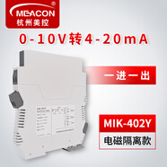 meacon 電流信號隔離器4-20ma 分配變送器模塊 一分二 溫度隔離器美控 402Y【0-10V轉(zhuǎn)4-20mA】