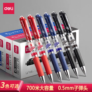 得力中性筆按動簽字筆黑色按壓碳素水筆筆芯學生考試專用筆圓珠水性筆辦公用品筆類文具批發(fā)好用的筆 紅色 3支裝【S01升級款】