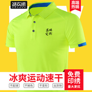 皓衣閣速干T恤定制運動團體服POLO工作服印字文化聚會衫工衣定做logo 【時尚拼色款】熒光綠 S