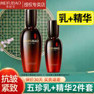 美膚寶五珍彈力保濕緊致乳液100ml 抗皺補水提拉細致毛孔淡紋女護膚品 【乳精華組合】乳100ml+精華40ml