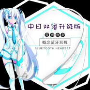 允鹿初音未來(lái)耳機動(dòng)漫概念藍牙耳機miku戶(hù)外運動(dòng)無(wú)線(xiàn)頸掛式二次元周邊 白藍(雪初音) 中日切換版+充電頭