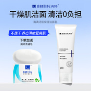 滿婷清滿活肌保濕潔面乳100ml洗面奶補(bǔ)水保濕男女保濕