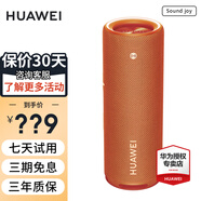 華為Sound Joy智能音箱便攜式藍(lán)牙音響電腦桌面戶外音箱帝瓦雷低音炮語(yǔ)音AI小藝適用于mate60pro+榮耀 活力橙【超長(zhǎng)續(xù)航26H】