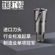 融暢安硬質(zhì)合金直角柄空心鉆頭35mm深度鋼板鉆取芯鉆鉆頭開(kāi)孔器套 直角柄39*35