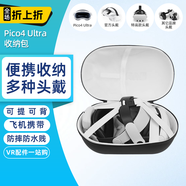 AMVR收納包通用兼容多機(jī)型頭戴頭盔大容量保護(hù)盒子PICO4Ultra/vision pro/htc/YVR/Quest3S眼鏡配件 黑色（PICO2/3/4/PRO系列）