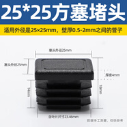電小森塑料方管不銹鋼管塞方管內(nèi)塞堵頭桌椅腳墊家具封口蓋帽防滑保護(hù)套 方塞25*25黑色