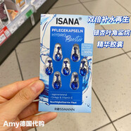 ISANA現貨德國isana面膜死海泥保濕抗皺深層清潔補水滋潤VC修復提亮 藍色 雙倍補水再生精華膠囊