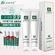 fe金典生物酶早晚干刷牙膏口噴套裝 酶指數 9.9  Fe金典牙醫 9.9指數勁爽茶香2支+體驗裝4支