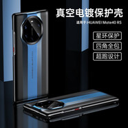 MR.G 適用華為Mate40RS手機殼保時(shí)捷限量版超薄防摔魅特40pro保護套高端商務(wù)40e手機套 Mate 40RS 保時(shí)捷【墨藍色】