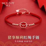 沫蘭（MOLADY）S925銀十二生肖手鏈女本命年轉(zhuǎn)運(yùn)紅繩女生日紀(jì)念日禮物送女友老婆 十二生肖感溫變色手鏈[豬]