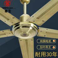 華生吊扇電風(fēng)扇大風(fēng)力靜音家用客廳餐廳工廠宿舍工業(yè)吊扇鐵葉三葉吊扇 純銅線五葉吊王1.4米 青古銅色