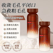 敷佰佳三酸毛孔收縮平衡水爽膚水補水保濕控油收斂提亮膚色水楊酸精華液 【300ml隱形毛孔】毛孔收斂水