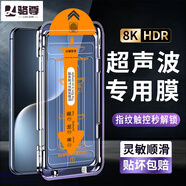 駱尊【超聲波秒解鎖】榮耀magic7鋼化膜超清全玻璃升級(jí)防爆抗指紋防刮無氣泡防摔手機(jī)貼膜 除塵倉(cāng)秒貼盒高清款*2片裝 榮耀Magic7