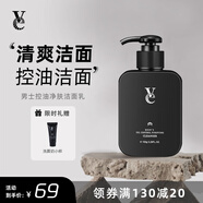 VE洗面奶控油清爽不緊繃深層清潔凈膚專用送男友潔面乳 單支裝 150g【控油清潔】