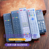 微貝各地通用機(jī)頂盒中國電信聯(lián)通創(chuàng)維機(jī)頂盒遙控器保護(hù)套硅膠防塵套 （15*4.5）開口款1個(gè)裝