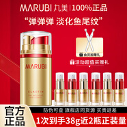 丸美（MARUBI）眼霜彈力蛋白日夜眼精華淡化細(xì)紋抗皺緊致保濕煥亮眼部肌膚護(hù)膚品 3代彈日夜眼霜10g+10g