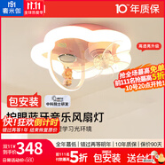 奢米伽兒童房吸頂燈卡通宇航員2024年新款藍(lán)牙音樂男女孩臥室靜音風(fēng)扇燈 包安裝-小天使48CM-某喵帶藍(lán)牙