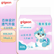 貝親（Pigeon）嬰兒拉拉褲 蠶絲系列學(xué)步褲寶寶尿不濕成長(zhǎng)褲超薄透氣 XXXL26片【18kg以上】