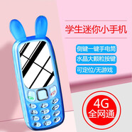 其他家迷你手機(jī)學(xué)生專用超小全網(wǎng)通4G雙卡雙待可定位側(cè)鍵手電筒老人手機(jī) 佩奇【全網(wǎng)通4G】淺藍(lán)色 官方標(biāo)配
