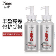 品格隨意塑型補水霜300ML適合懶人護發(fā)燙染和卷發(fā)蓬松定型修護保濕 隨意塑型補水霜300ML*2瓶