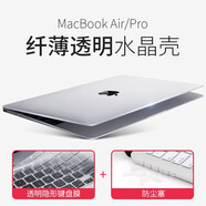 帝伊工坊蘋果Macbook筆記本保護(hù)殼Air13電腦Pro16英寸M1保護(hù)殼全新外殼m2透明水晶殼輕薄保護(hù)套 透明水晶殼+贈(zèng)品 Pro13 retina (A1425/1502)