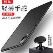 毅美 適用vivonex手機(jī)殼nexa超薄nex后置指紋版vivo磨砂enx外殼磁吸鐵旗艦版前屏幕男款保護(hù)套簡約黑色 屏幕指紋版【膚感黑】磁吸款+支架