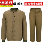 恒源祥冬季勞保棉衣套裝87式黃棉服棉褲軍綠色老式棉服防寒保暖厚棉襖 棉衣+棉褲套裝【偏黃】 國標(biāo)A級 XL 中碼【120-145斤】
