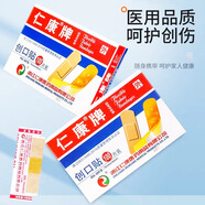 心米創(chuàng)可貼100片裝輕巧透氣皮外傷擦傷貼家用可愛(ài)創(chuàng)口貼防磨腳貼 創(chuàng)口貼100片*1盒