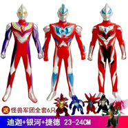 樂(lè )加酷大號兒童奧特曼超人軟膠玩具人偶怪獸模型全套奧特曼怪獸組合套裝 迪迦+銀河+捷德+隨機6小怪獸