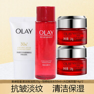玉蘭油（OLAY）氨基酸洗面奶新生煥活深徹潔面乳深層清潔去油中小樣洗面奶試用裝 潔面20g+大紅水50ml+面霜14g*2